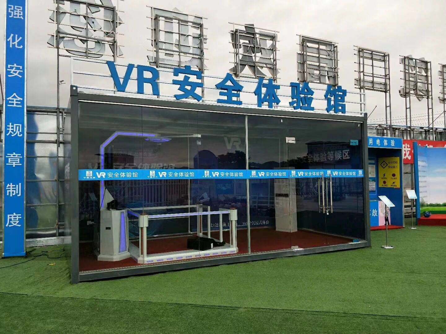 宝鸡太白县VR安全体验馆